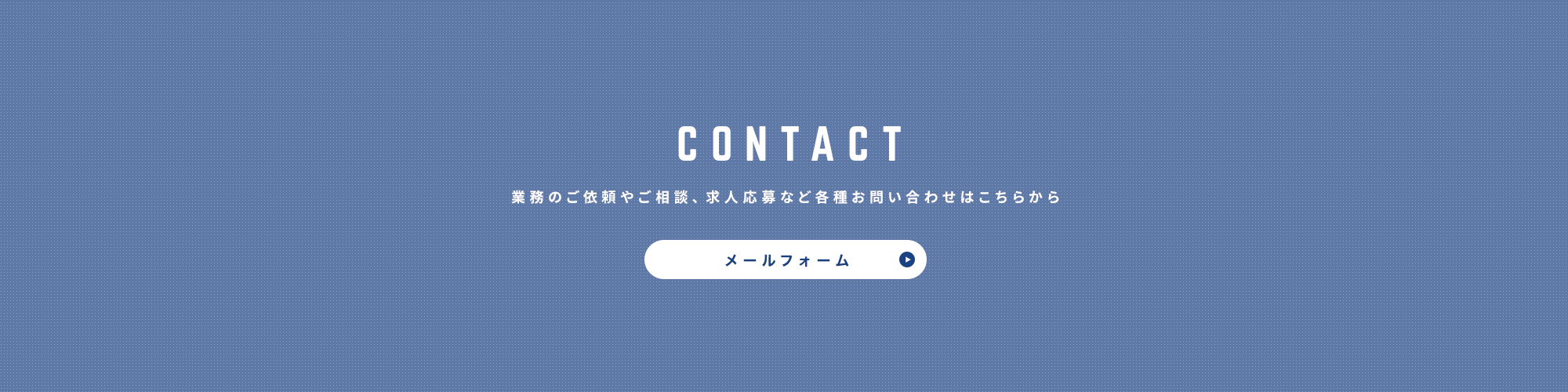 banner_contact_off